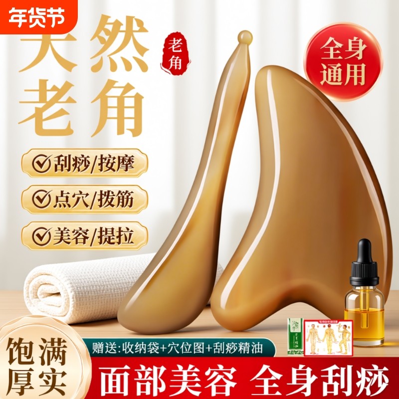 正品水牛角刮脸板刮痧板面部提拉脸部专用全身通用拨筋棒按摩眼部