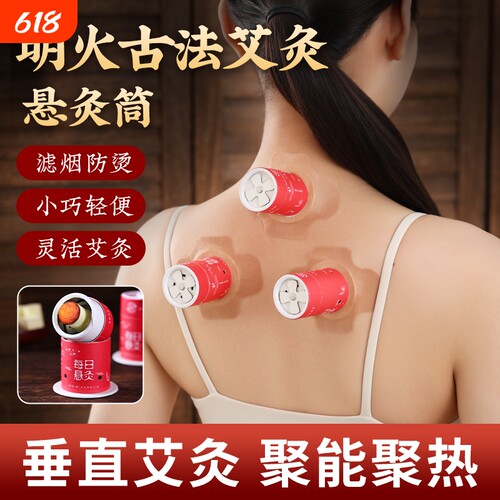艾灸器艾灸随身灸家用新型小悬灸筒全身通用固定艾柱条艾灸神器