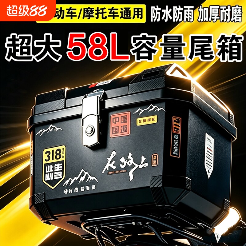摩托车尾箱大容量电瓶车电动车后备箱通用加厚踏板储物箱外卖箱子