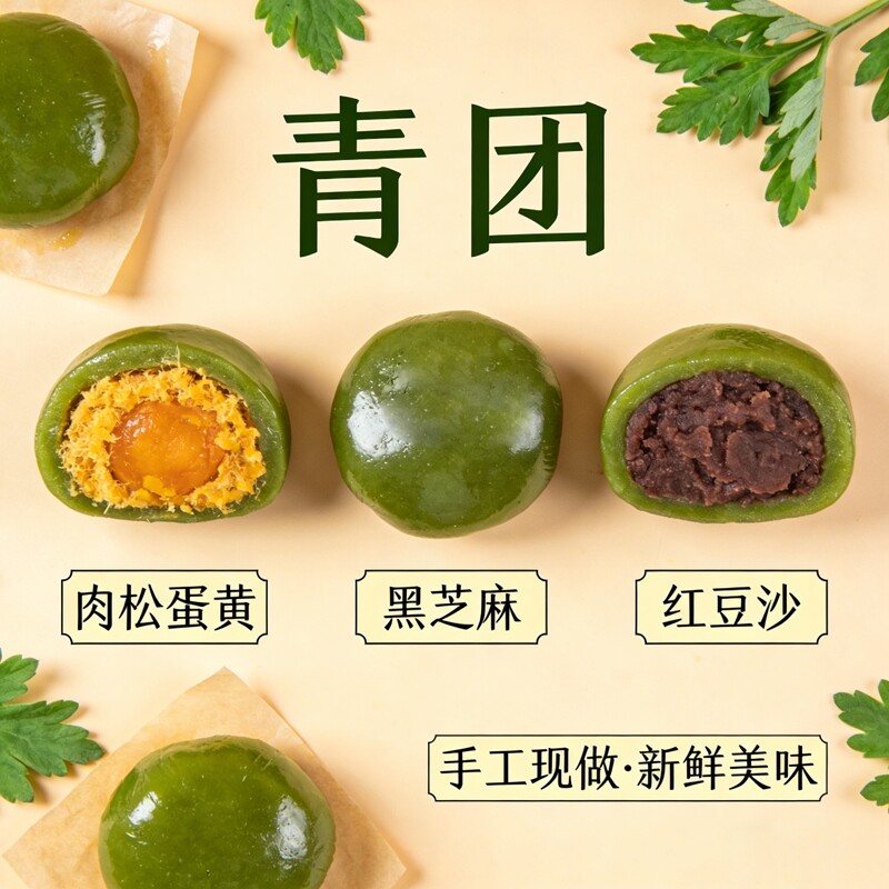 糯叽叽青团咸蛋黄肉松豆沙芝麻零食清明果糯米团特产糕点休闲零食