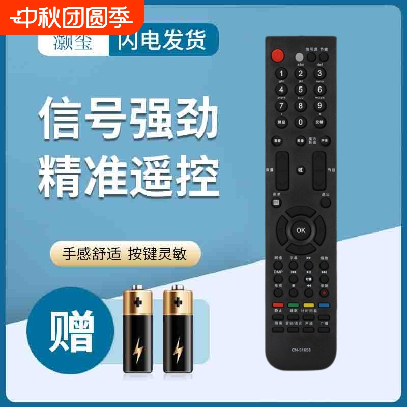 适用于海信电视遥控器CN-31658 LED37K11 LED37K16G LED46K16PN