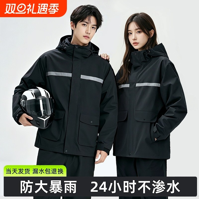 雨衣雨裤套装男女款摩托车成人外穿分体式外卖骑手全身防暴雨专用