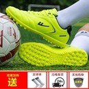 儿童足球鞋 碎钉TF短钉成人青少年专业足球运动鞋 训练鞋 回力足球鞋