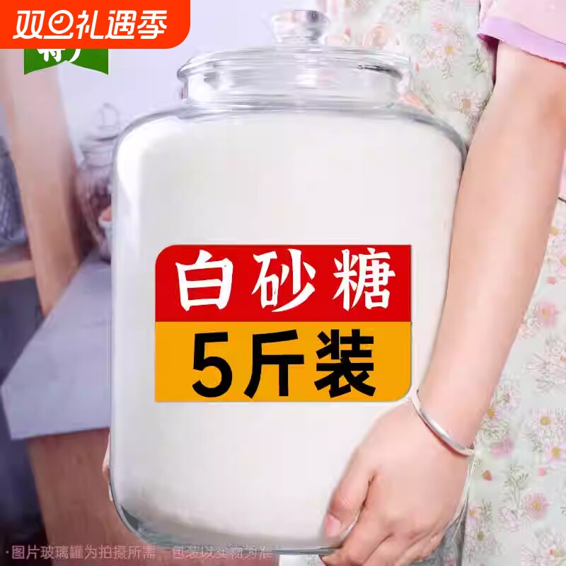 云南白砂糖一级甘蔗细白糖小包袋装烘焙家用散装5斤批发食用蔗糖