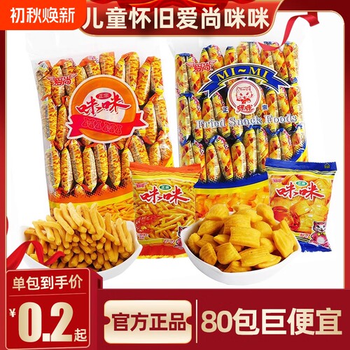 爱尚咪咪虾条大礼包|千人回购