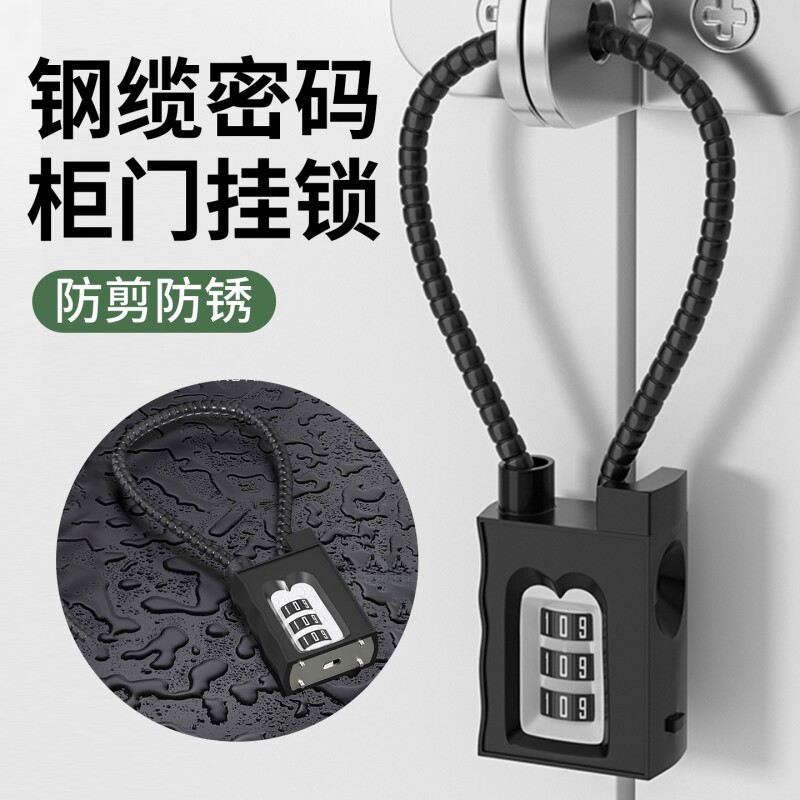 密码锁挂锁链条锁铁链锁锁门防盗电动车筐锁头盔头钢丝图片