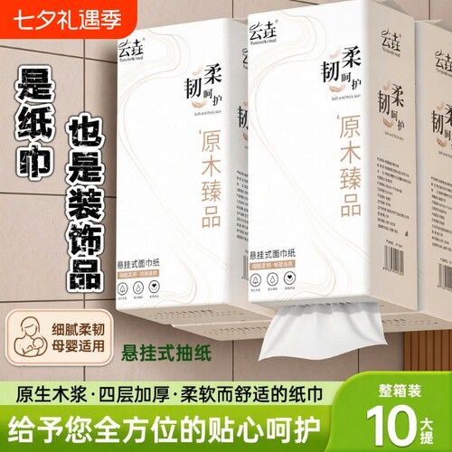 纸巾10000张整箱|超1.5万次加购