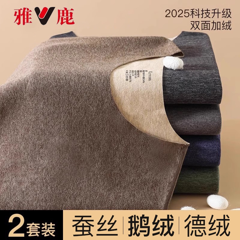 雅鹿德绒保暖内衣男款