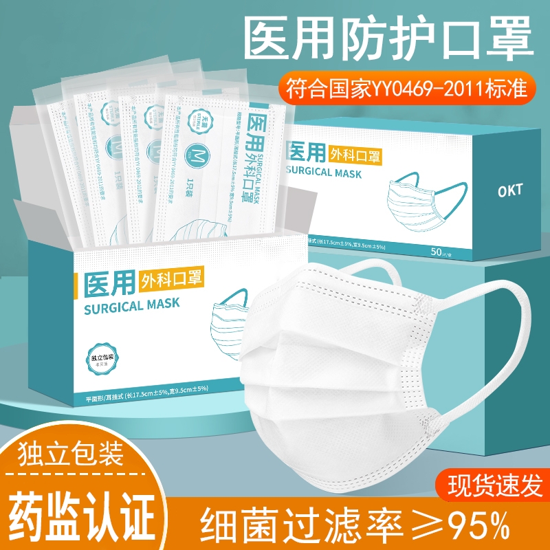 透气舒适医用外科口罩独立包装不勒耳含熔喷布成人款蓝白黑色三层