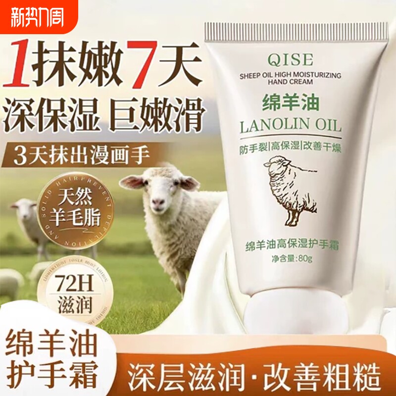 绵羊油凡士林护手霜女士补水保湿滋润防干裂便携式小支官方旗舰店