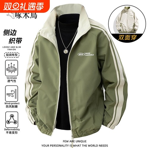 啄木鸟运动夹克双面穿外套男士春秋季户外休闲上衣红色加绒防风