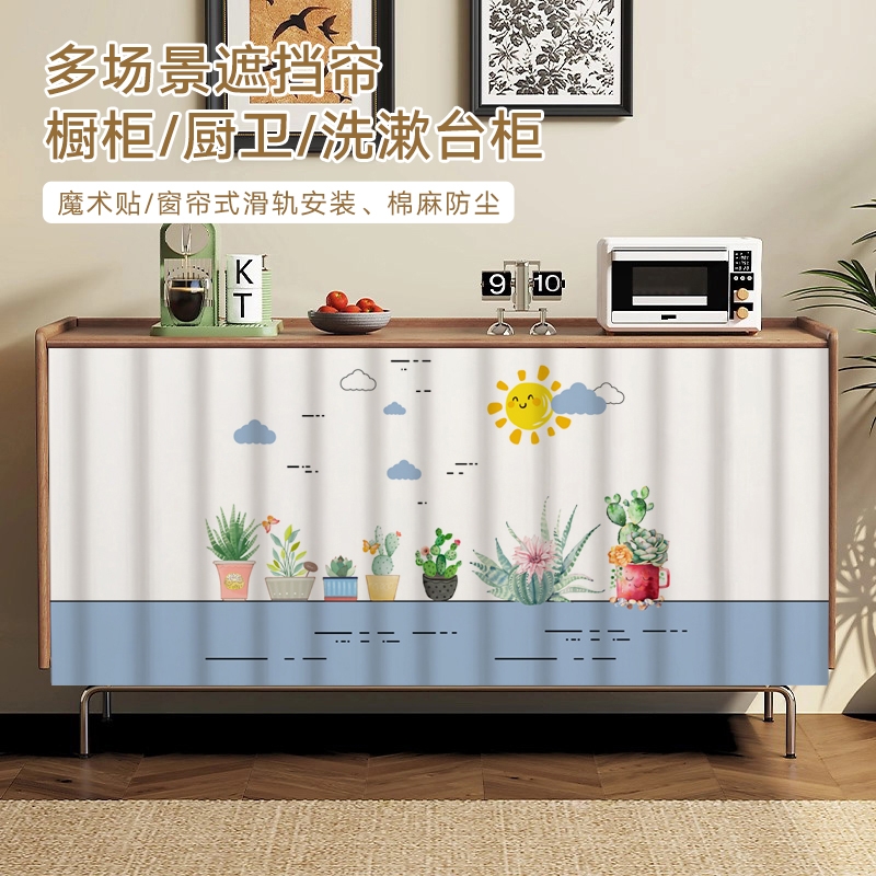 太子彦鞋柜橱柜遮挡帘免打孔滑轨