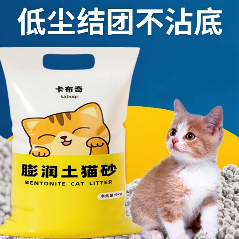 卡布奇膨润土猫砂包邮超值囤货实惠装除臭低尘结团长效除臭不沾底