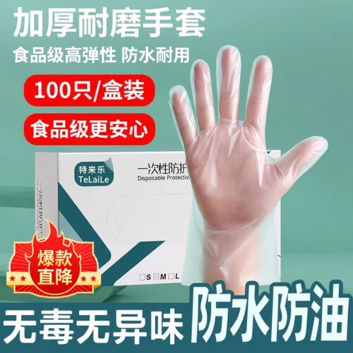 1000只TPE一次性手套食品级专用