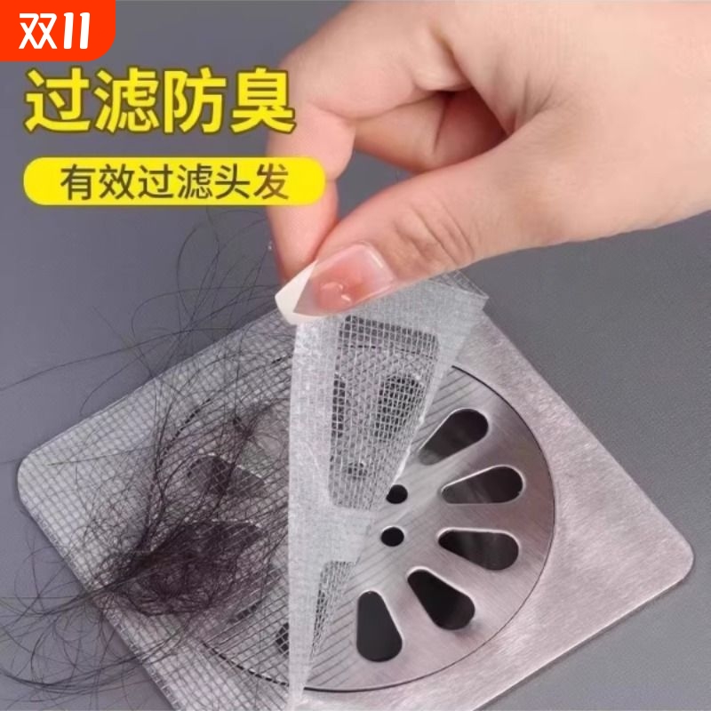 浴室毛发过滤拦发网卫生间下水道过滤器虫地漏贴防臭防头发防虫