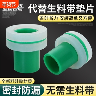 代替免生料带4分ppr硅胶垫片密封圈垫圈三角阀防漏水密封皮垫水管