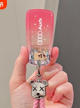 奥迪A4L钥匙套Q5L包A5/S4/S5保护外壳TT汽车挂扣Q7时尚豪华男女士