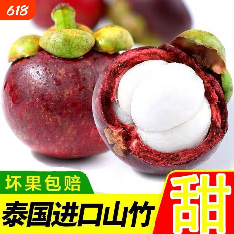 泰国5-6A山竹大果孕妇水果新鲜当季整箱批发顺丰