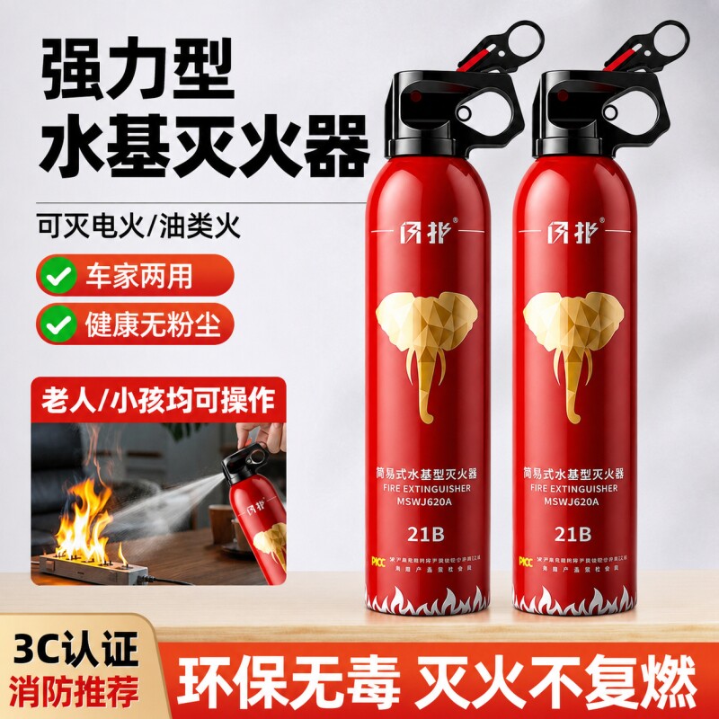 车载灭火器耐高温防爆21B家用图片