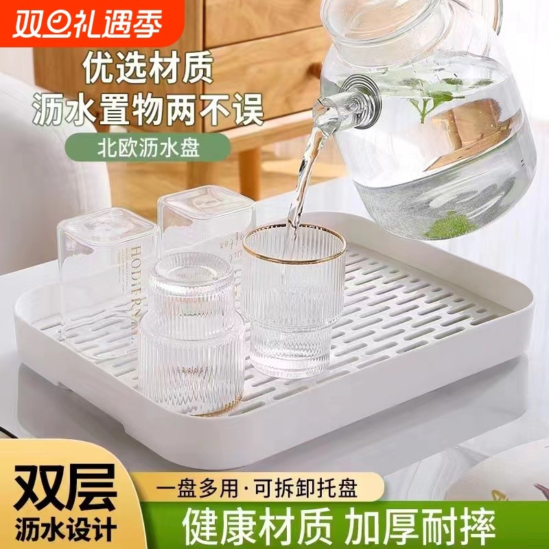 茶盘2025沥水杯子架托盘长方形塑料置物架沥水架茶具收纳双层水壶
