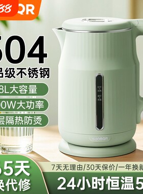 苏泊电热水壶烧水壶家用保温2025新款304不锈钢恒温大容量双层