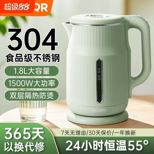 苏泊电热水壶烧水壶家用保温2025新款304不锈钢恒温大容量双层
