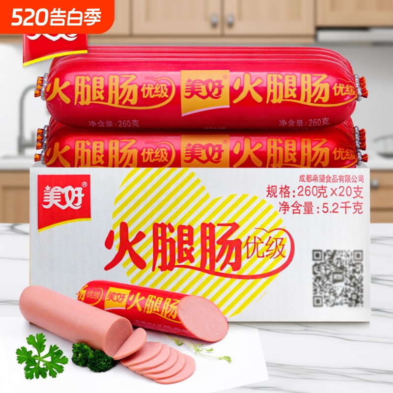 美好优级火腿肠260g*20支食材供餐饮商用整箱开袋即食四川风味