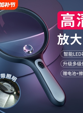 放大镜高清正品老人用10倍手持高倍阅读扩大镜鉴定专用便携式带led灯老年人专用老花镜不伤眼