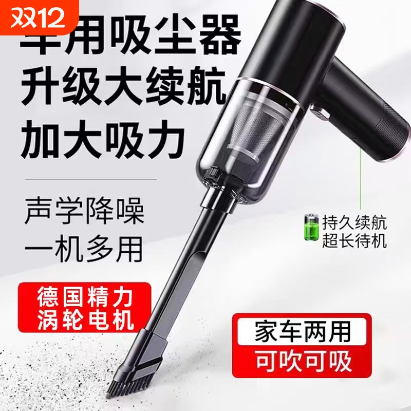 直销德国无线车用吸尘器小型家用充电式手持强力室内沙发桌面吸尘