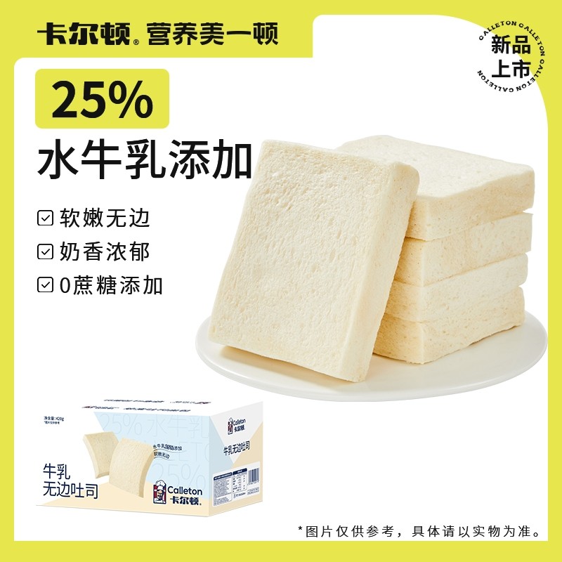 卡尔顿牛乳无边吐司多规格面包片早餐零食学生速食品整箱,零食/坚果/特产,传统西式糕点,淘宝优惠券,粉丝福利购,淘宝优惠卷
