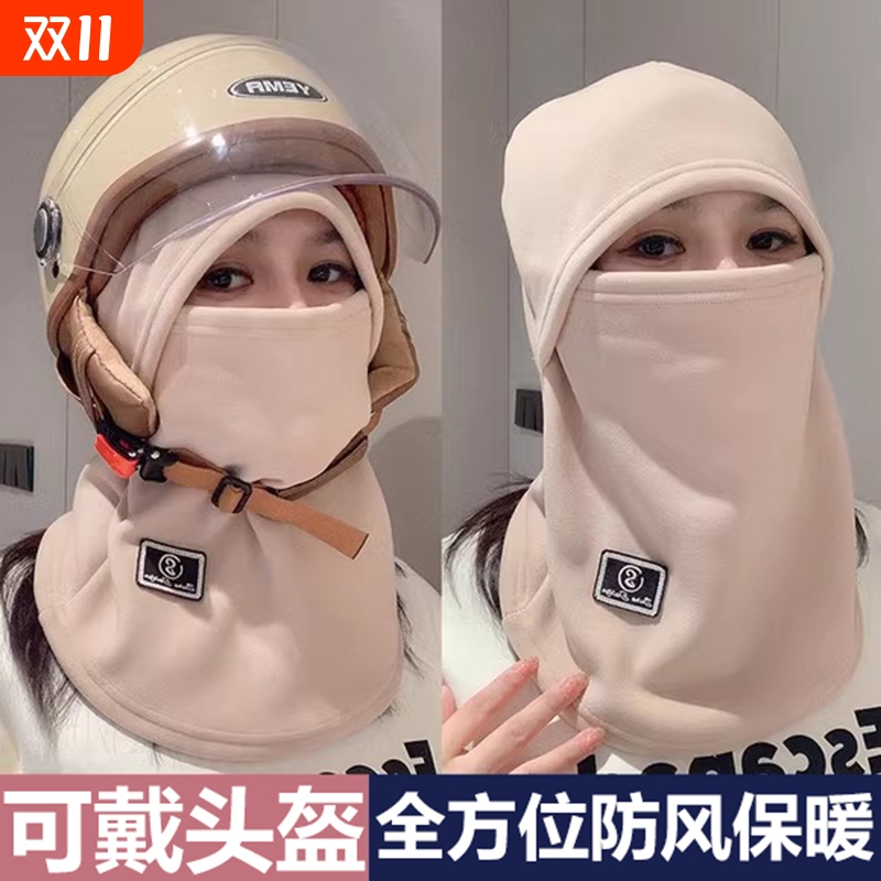 冬季保暖头套女骑行防风一体面罩