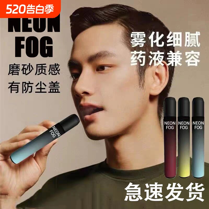 网红同款霓雾果味雾化器便携式时尚潮流浓郁清新充电薄荷水果草莓