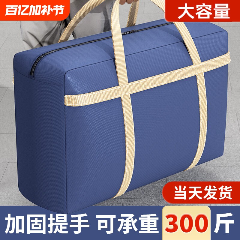 棉被收纳袋防潮防水搬家打包袋衣服整理神器衣物超大容量特大号