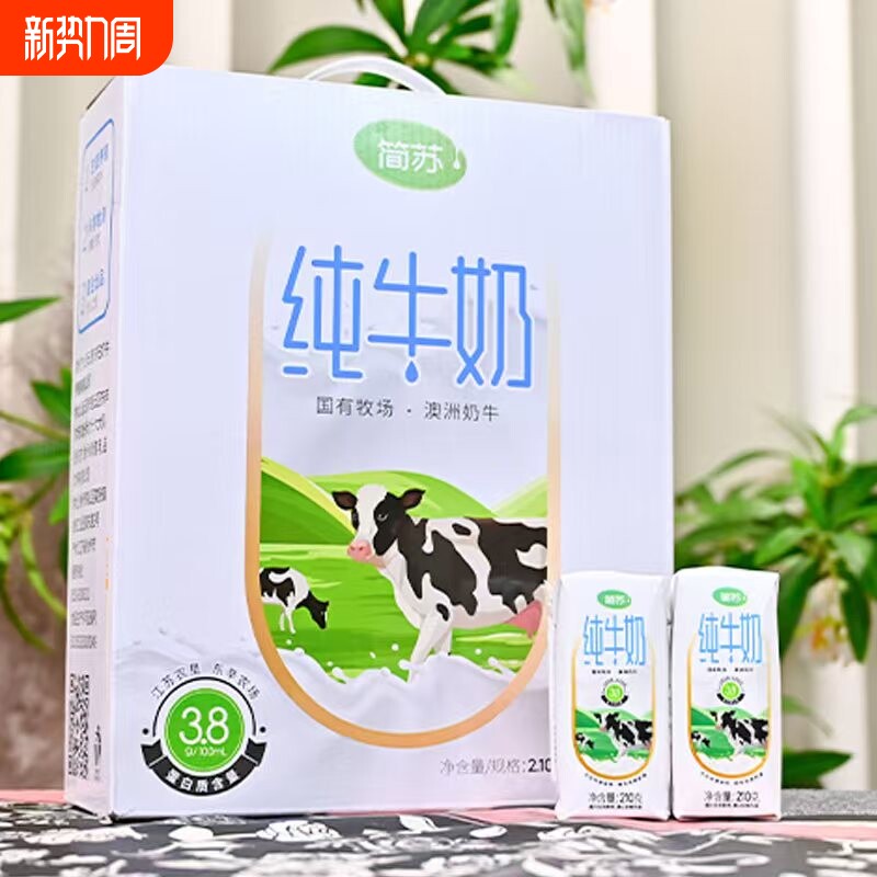 简苏3.8纯牛奶醇香浓厚口感香甜营养健康的牛奶210g*10盒常