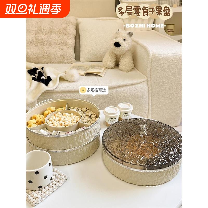果盘家用客厅茶几2025新款水果盘轻奢高档摆放零食坚果干果糖果盒