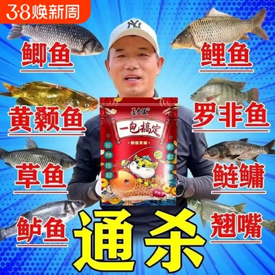 邓刚专攻一包搞定钓鱼饵料钓鲫鱼