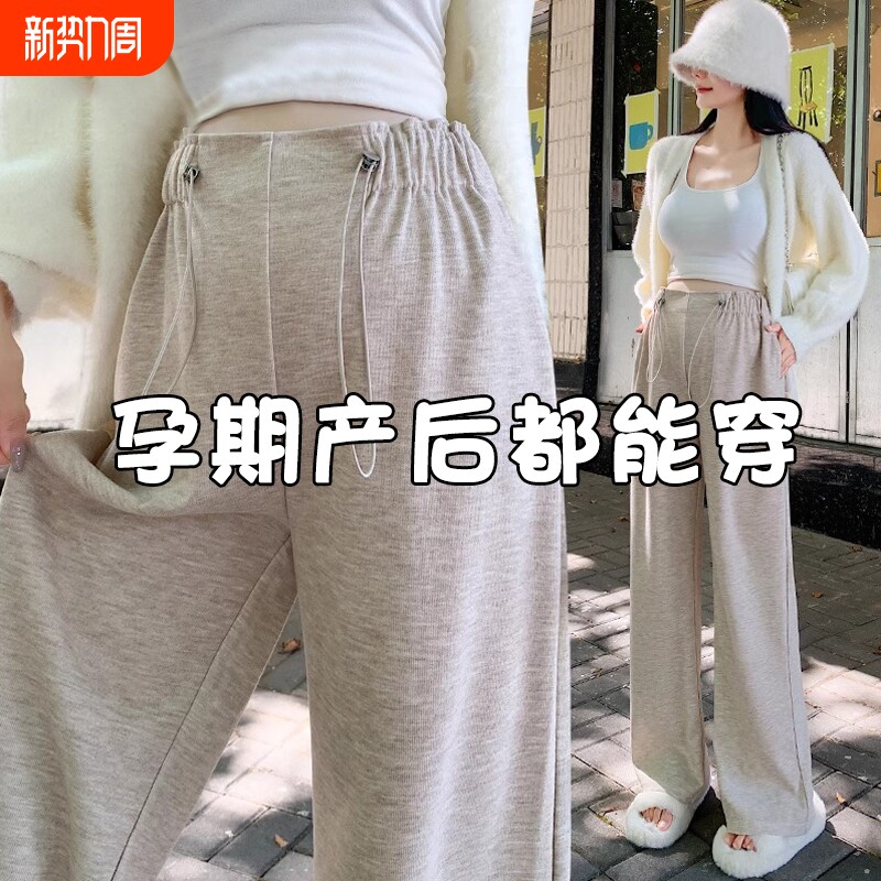 孕妇裤子春秋款外穿阔腿裤不勒肚子2025新款无托腹休闲长裤小个子