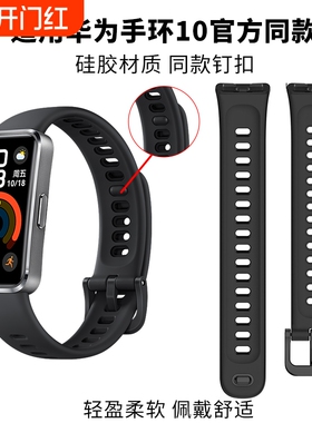 钉扣款适用华为手环10/9腕带8nfc版手表10/9表带同款智能运动十代液态硅胶男女款band10替换带蓝色金属磁吸