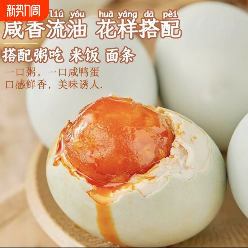 广西特产精选大号祼海鸭蛋咸鸭蛋沙心细腻流油新鲜短保不太咸10枚