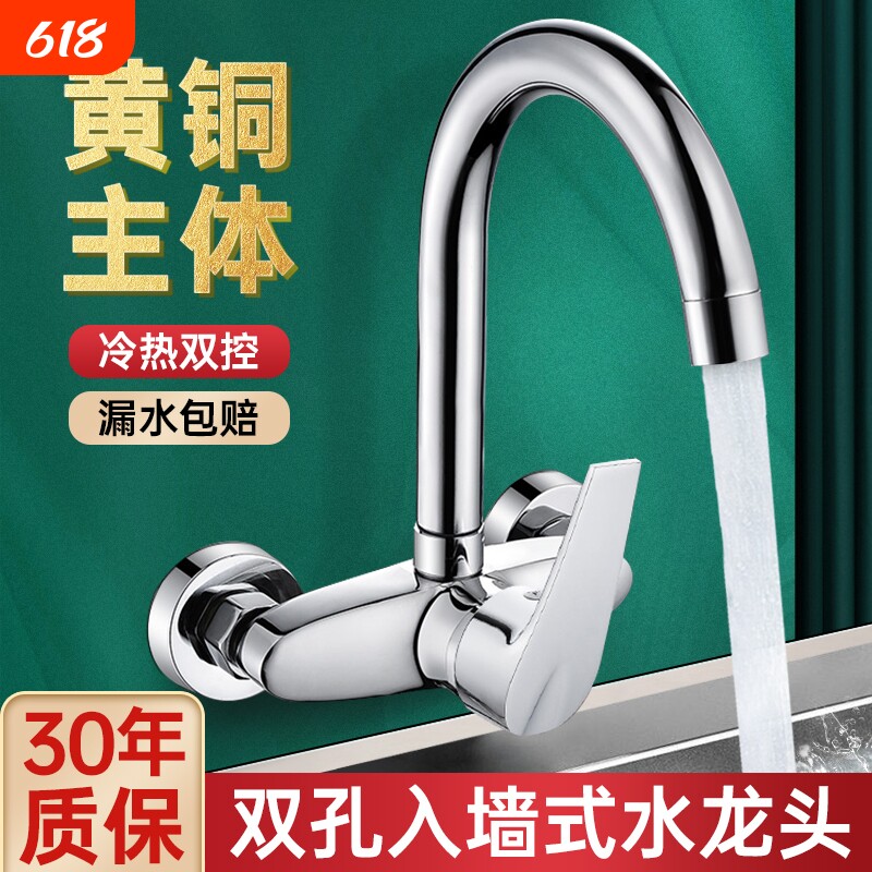 厨房双孔入墙式水龙头洗菜盆全铜冷热混水阀开关阳台洗衣池水槽