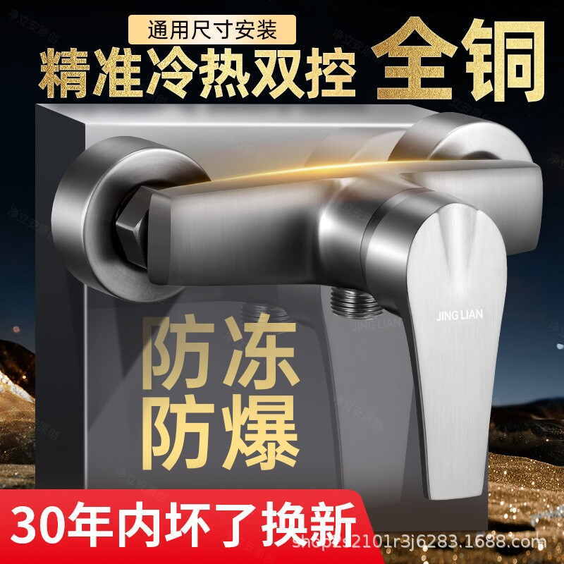 全铜混水阀二进一出冷热水龙头热水器三通淋浴洗澡花洒混合开关阀