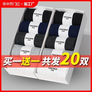 袜子男中筒四季船袜黑色浅口短袜防臭吸汗透气运动商务隐形袜超薄