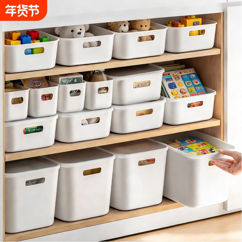 桌面收纳盒厨房零食杂物化妆品塑料整理箱储物置物筐长方形窄款