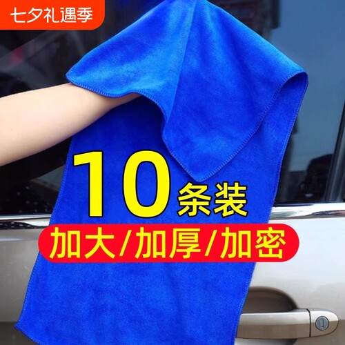洗车专用毛巾抹布加厚吸水不掉毛不伤漆汽车用品清洁强力不留痕
