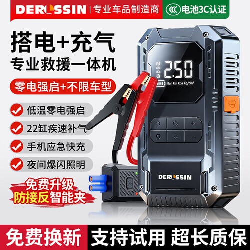 【3CCC认证】应急启动充气一体机