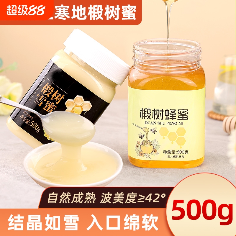东北正宗椴树蜂蜜500g蜂蜜罐装清甜蜂农直供蜜结晶黑龙江原生蜜