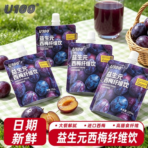 U100益生元西梅饮料120ml