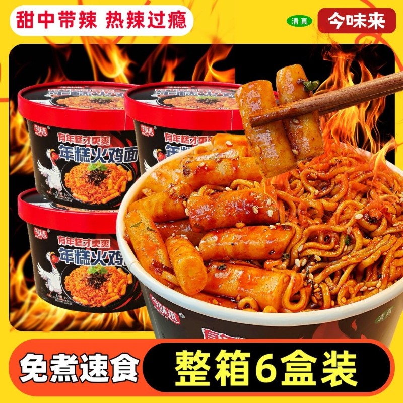 6桶泡面炫年糕火鸡面桶装甜辣速食品免煮整箱韩式冲泡盒装面条