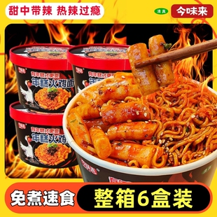 6桶炫年糕火鸡面桶装甜辣速食品免煮泡面整箱韩式冲泡盒装面条