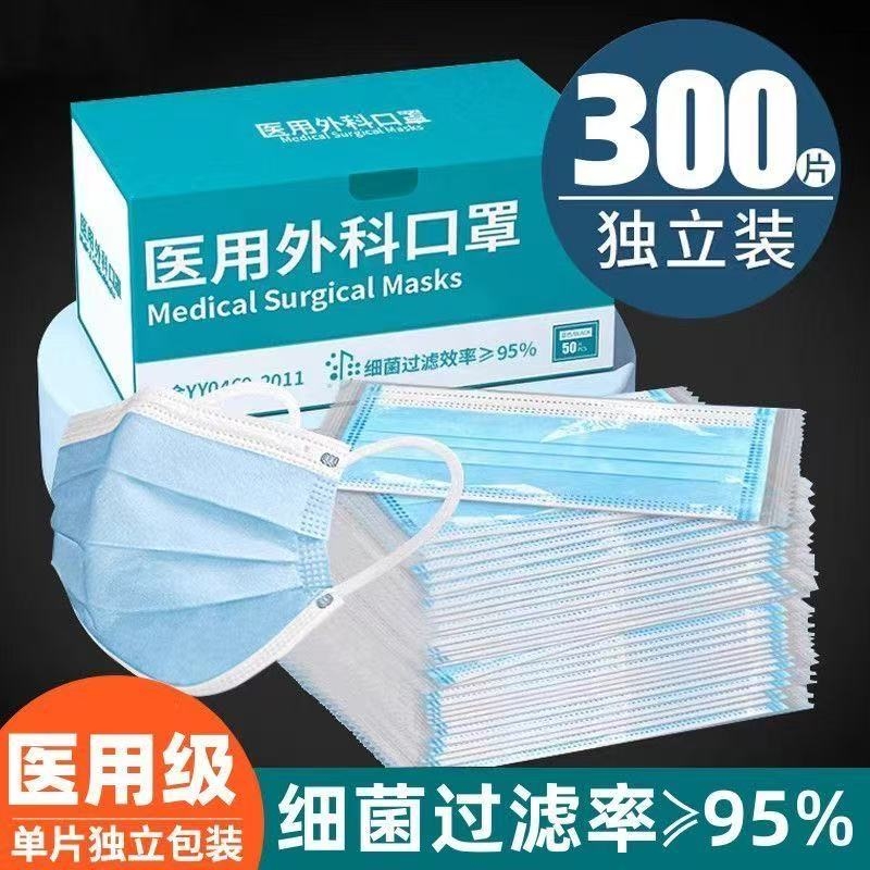 医用外科口罩一次性医疗正品蓝白色成人透气单独立包装秋冬